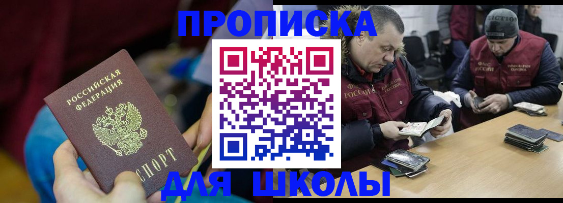 прописка регистрация в Соликамске