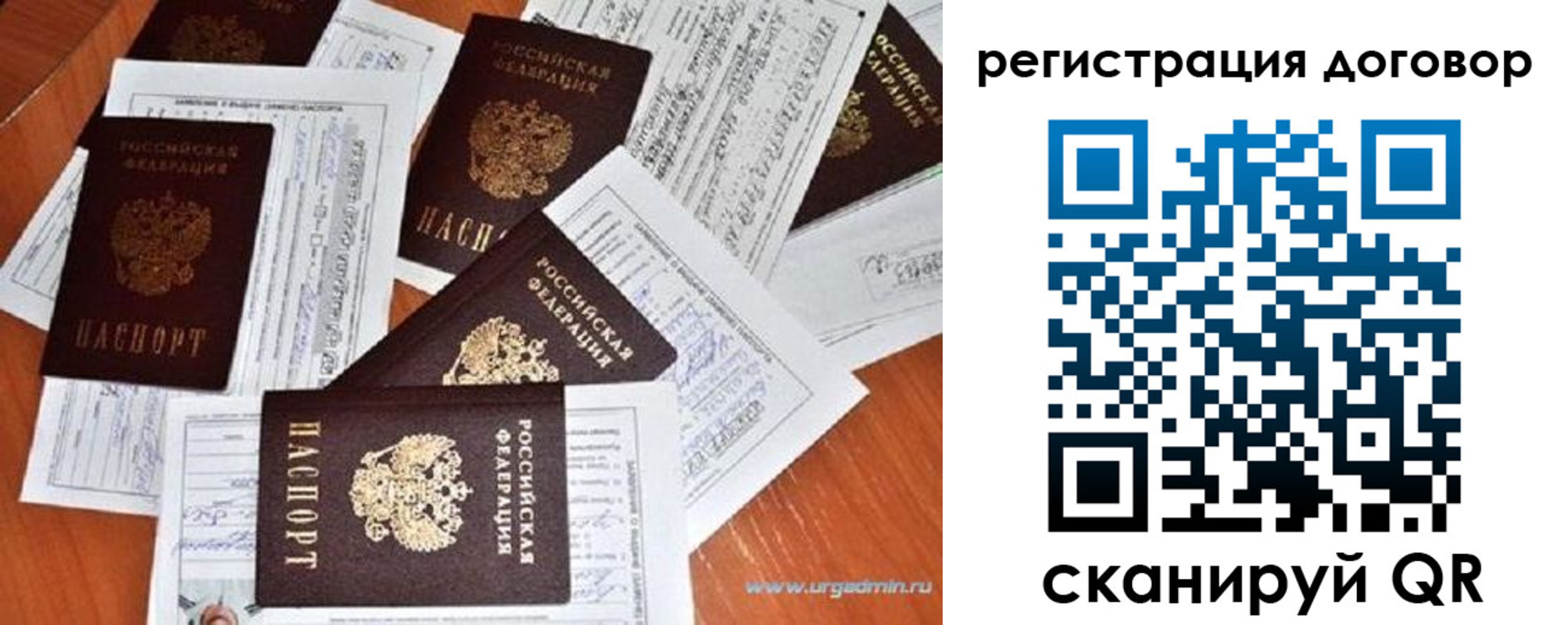 прописка ребенка в Соликамске