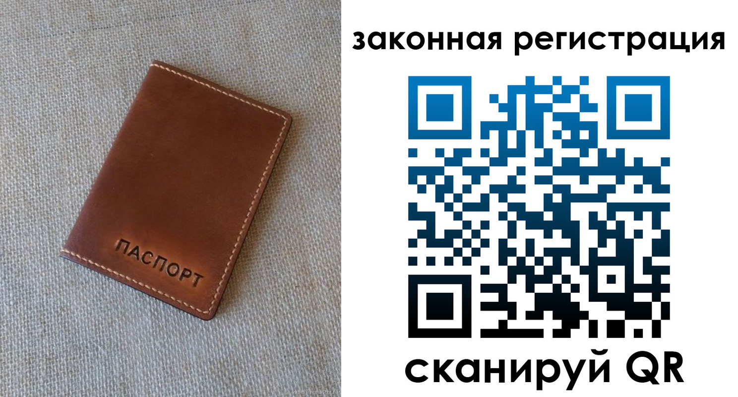 прописка паспорт в Соликамске