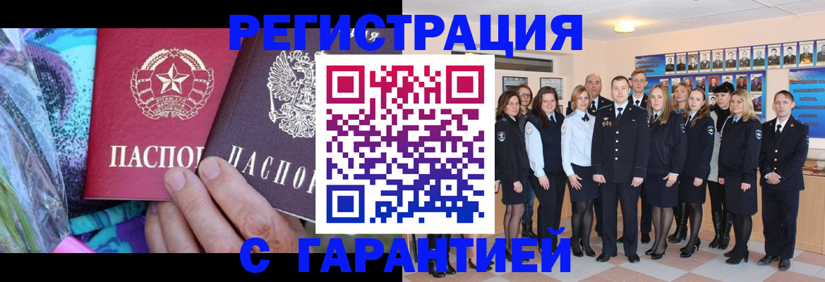 прописка регистрация в Соликамске