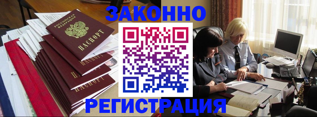 временная регистрация купить в Соликамске