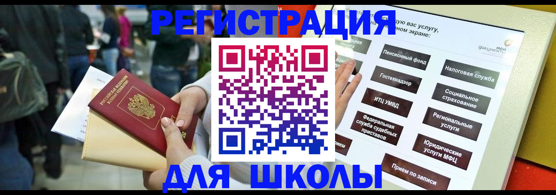 прописка для военкомата в Соликамске