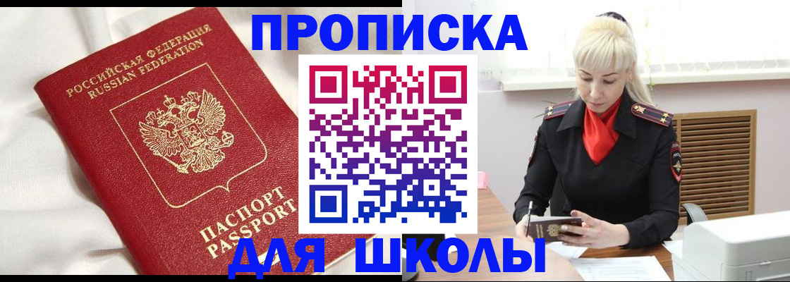 прописка паспорт в Соликамске