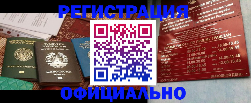 прописка в Соликамске